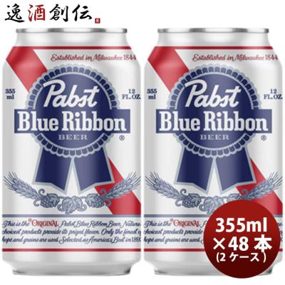 パブスト・ブルーリボンの商品一覧 通販 - Yahoo!ショッピング