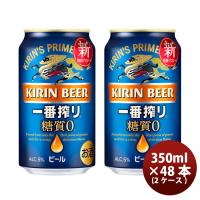 キリン 一番搾り 糖質ゼロ  350ml 24本 2ケース | 逸酒創伝 弐号店