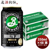 キリン ブルックリンラガー Brooklyn Lager 缶 350ml ビール 48本 ( 2ケース ) | 逸酒創伝 弐号店