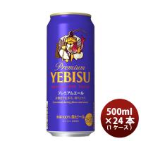 サッポロ エビス プレミアムエール  500ml × 1ケース / 24本 | 逸酒創伝 弐号店