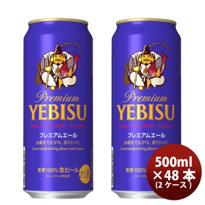 エビスビール 500ml 24本のおすすめ人気商品一覧 通販 - Yahoo