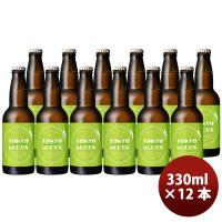 限定品TOKYO BLUES 東京Botanical SAISON ボタニカルセゾン  瓶 330ml お試し 12本  東京ブルース クラフトビール 期間限定   8/2以降順次発送致します | 逸酒創伝 弐号店