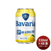 ノンアルコールビール Bavaria 0.0% Lemon ババリア レモン 6缶パック 330ml × 2ケース / 48本 沢の鶴 ノンアル ビール 既発売 | 逸酒創伝 弐号店