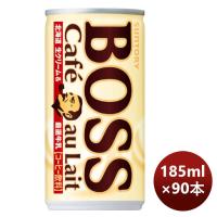 サントリー BOSS ボス カフェオレ 185ml × 3ケース / 90本 リニューアル のし・ギフト・サンプル各種対応不可 | 逸酒創伝 弐号店