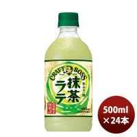 サントリー BOSS クラフトボス 抹茶ラテ ＰＥＴ 500ml × 1ケース / 24本 リニューアル のし・ギフト・サンプル各種対応不可 | 逸酒創伝 弐号店