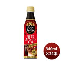 サントリー 割るだけボスカフェ 贅沢カフェインレス ペット 340ml × 1ケース / 24本 リニューアル | 逸酒創伝 弐号店