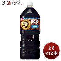 サントリー ボス boss ホームカフェ 無糖 ペット 2L × 2ケース / 12本 新発売 5月31日以降のお届け のし・ギフト・サンプル各種対応不可 | 逸酒創伝 弐号店