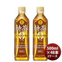 サントリー 特茶 カフェインＺＥＲＯ ＰＥＴ 500ml × 2ケース / 48本 リニューアル のし・ギフト対応不可 | 逸酒創伝 弐号店