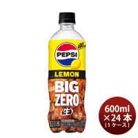 サントリー ペプシ＜生＞ BIG ZERO LEMON ペット 600ml × 1ケース / 24本 ビッグゼロ レモン 新発売    02/20以降順次発送致します のし・ギフト・サンプル各 | 逸酒創伝 弐号店