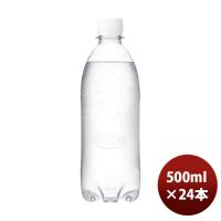 アサヒ ウィルキンソン タンサン ラベルレスボトル 500ml × 1ケース / 24本 炭酸水 リニューアル のし・ギフト・サンプル各種対応不可 | 逸酒創伝 弐号店