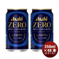 ビール ノンアルコールビール アサヒ アサヒゼロ 350ml × 2ケース / 48本 お酒 のし・ギフト対応不可 | 逸酒創伝 弐号店