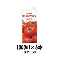 野菜ジュース トマトジュース キリン 1000ml 6本 1ケース | 逸酒創伝 弐号店