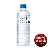 キリン 自然が磨いた天然水 ペット 600ml × 2ケース / 48本 ミネラルウォーター リニューアル のし・ギフト・サンプル各種対応不可 | 逸酒創伝 弐号店