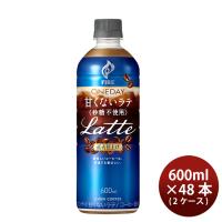 キリン ファイア ワンデイ 甘くないラテ(砂糖不使用) ペット 600ml × 2ケース / 48本 コーヒー 珈琲 新発売    のし・ギフト・サンプル各種対応不可 | 逸酒創伝 弐号店