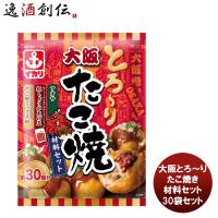 ブルドックソース 大阪とろ〜りたこ焼材料セット 30袋セット 新発売たこ焼き粉　ソース　簡単　手軽　関西風　粉もん　パーティー　人気 | 逸酒創伝 弐号店