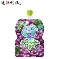 ミニッツメイド ぷるんぷるんＱｏｏ ぶどう １２５Ｇパウチ（６本入） 125G 6本 4ケース のし・ギフト・サンプル各種対応不可 | 逸酒創伝 弐号店