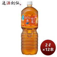 綾鷹 ほうじ茶 2L PET (１ケース) 2L × 2ケース / 12本 コカ・コーラ  のし・ギフト・サンプル各種対応不可 | 逸酒創伝 弐号店