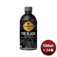 ジョージア ザ・ブラック 500ml PET（１ケース） 500ml × 1ケース / 24本 コカ・コーラ コカコーラ のし・ギフト・サンプル各種対応不可 | 逸酒創伝 弐号店