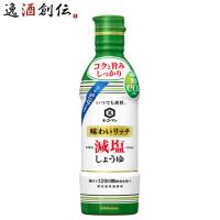 〔万〕味わいリッチ減塩しょうゆ 450ml キッコーマン ギフト 父親 誕生日 プレゼント 新生活 入学祝い 卒業祝い 就職祝い 進学祝い | 逸酒創伝 弐号店
