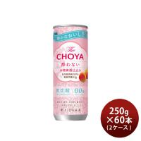 The CHOYA 酔わない 本格梅酒仕込み 缶 250g × 2ケース / 60本 チョーヤ ノンアルコール 既発売 | 逸酒創伝 弐号店