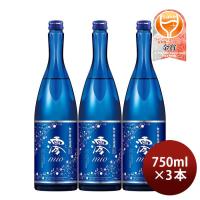 【5/15は逸酒創伝の日！5%OFFクーポン有！】松竹梅 白壁蔵 澪 スパークリング清酒 750ml 3本 日本酒 宝酒造 | 逸酒創伝