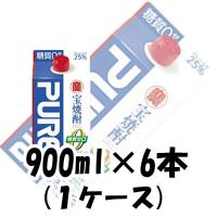 甲類焼酎 宝焼酎 ピュアパック 25度 宝酒造 900ml 6本 1ケース | 逸酒創伝