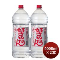 金宮 好きやねん 20度 4000ml 4L ペット 2本 キンミヤ 焼酎 甲類焼酎 宮崎本店 | 逸酒創伝