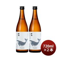 酔鯨 特別純米酒 720ml 2本 日本酒 酔鯨酒造 高知 | 逸酒創伝