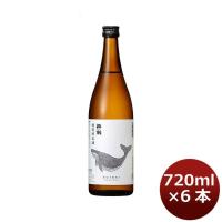 日本酒 酔鯨 特別純米酒 720ml 6本 | 逸酒創伝