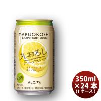 チューハイ 宝酒造 寶 極上フルーツサワー 丸おろしグレープフルーツ 350ml 24本 1ケース | 逸酒創伝