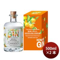 クラフトジン KOMASA GIN 桜島小みかん 500ml 2本 小正醸造 箱付き 父の日 ギフト | 逸酒創伝