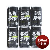 静岡県 富嶽夢譚(ふがくむたん) 富士山抹茶ハイボール 缶 350ml お試し6本 | 逸酒創伝