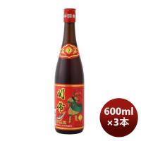 紹興酒 関帝陳年5年花彫酒(赤ラベル) 600ml 3本 のし・ギフト・サンプル各種対応不可 | 逸酒創伝