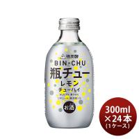 チューハイ 瓶チュー レモン 合同酒精 300ml 24本 1ケース | 逸酒創伝