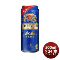 ビール 新ジャンル アサヒ ザ・リッチ  500ml 24本 1ケース | 逸酒創伝