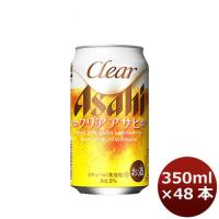 アサヒ クリアアサヒ 350ml 48本 （2ケース） | 逸酒創伝