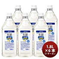 L キリン 氷結 無糖 レモン コンク 1800ml × 1ケース / 6本 サワー用 チューハイ 大容量 | 逸酒創伝