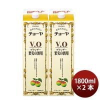 チョーヤ ブランデーV.O 紙パック 1800ml 2本 蝶矢 VO ブイオー | 逸酒創伝