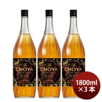 ザ チョーヤ ブラック 瓶 新 1.8L 3本 1800ml チョーヤ梅酒 | 逸酒創伝