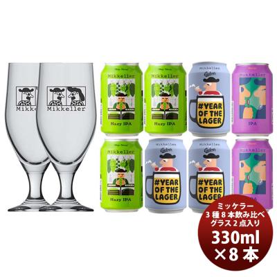 ミッケラー ビールのおすすめ人気商品一覧 通販 - Yahoo!ショッピング