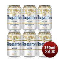 ベルギー ヒューガルデン ホワイト Hoegaarden White 缶 330ml ビール お試し 6本 | 逸酒創伝