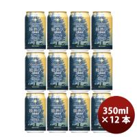 長野県 THE軽井沢ビール プレミアムダーク プレミアムシリーズ(麦芽 100%)缶350ml クラフトビール 12本 | 逸酒創伝