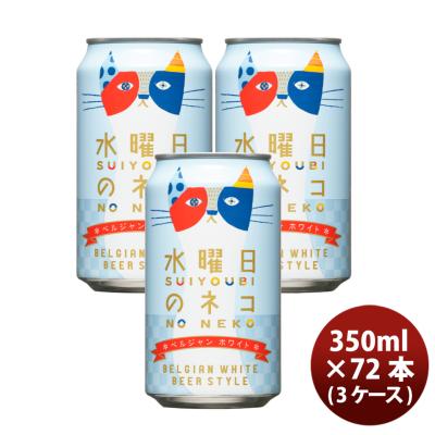 水曜日のネコのおすすめ人気商品一覧 通販 - Yahoo!ショッピング