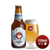 クラフトビール 地ビール 常陸野 HITACHINO ネストビール ホワイトエール 瓶 330ml 1本 beer | 逸酒創伝