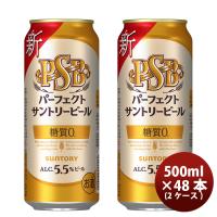 パーフェクトサントリービール L6缶 新 500ml × 2ケース / 48本 のし・ギフト・サンプル各種対応不可 | 逸酒創伝