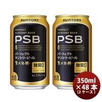 ビール パーフェクトサントリービール R6缶 新 350ml × 2ケース / 48本 お酒 お酒 のし・ギフト対応不可 | 逸酒創伝