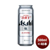 ビール アサヒビール スーパードライ 500ml×48本（2ケース） ギフト 父親 誕生日 プレゼント お酒 のし・ギフト対応不可 | 逸酒創伝