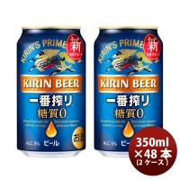 キリン 一番搾り 糖質ゼロ 350ml 24本 2ケース ギフト 父親 誕生日 プレゼント 新生活 入学祝い 卒業祝い 就職祝い 進学祝い | 逸酒創伝