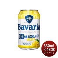 ノンアルコールビール Bavaria 0.0% Lemon ババリア レモン 6缶パック 330ml × 2ケース / 48本 沢の鶴 ノンアル ビール 既発売 | 逸酒創伝