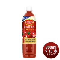 デルモンテ 食塩無添加 トマトジュース 800ml × 1ケース / 15本 | 逸酒創伝